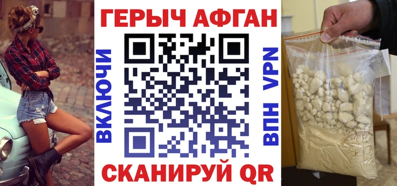 Купить где Старая Купавна Героин герыч