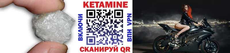 Купить где  Старая Купавна  КЕТАМИН VHQ 