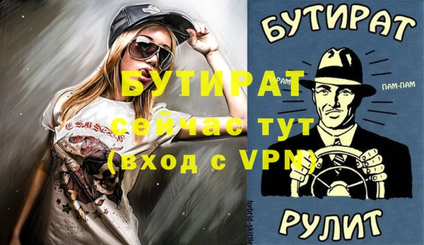 бошки Гусиноозёрск