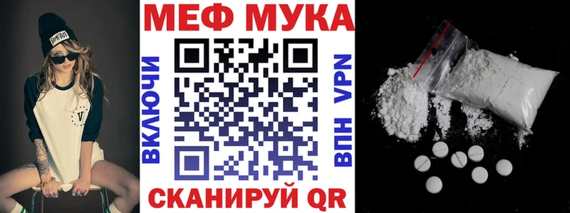 МЯУ-МЯУ кристаллы  Купить закладки  Старая Купавна 